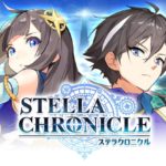 100万字以上の濃厚ストーリーをとことん堪能！【ステラクロニカル】について丸わかり！