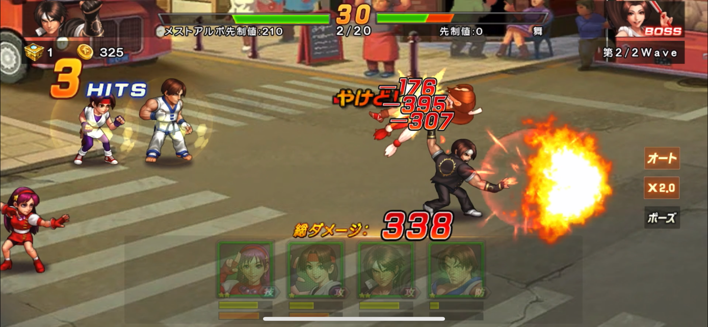 『The King of Fighters '98UM OL』レビュー②