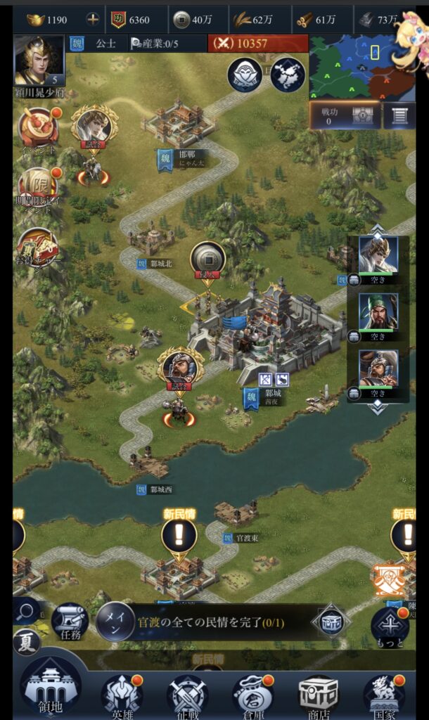 『三国戦志』レビュー