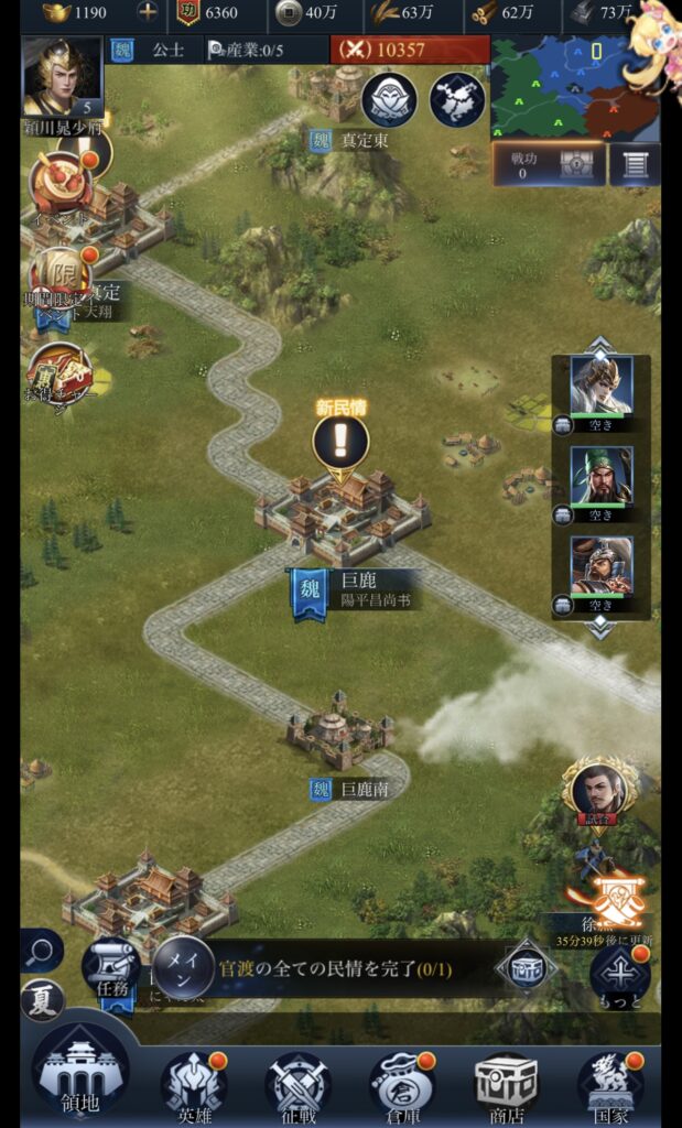 『三国戦志』レビュー⑤